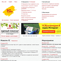 1s.ru / Фирма «1С» 1s.ru / Фирма «1С»