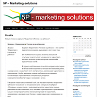 5p.ru / 5P — Marketing solutions | Всё о маркетинге 5p.ru / 5P — Marketing solutions | Всё о маркетинге