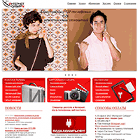 54.ru / Интернет Сибири. Оператор ip телефонии, хостинга, регистрации доменов, интернет провайдер 54.ru / Интернет Сибири. Оператор ip телефонии, хостинга, регистрации доменов, интернет провайдер