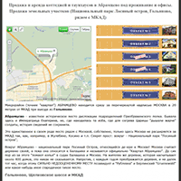 9m.ru / Недвижимость в Абрамцево рядом с МКАД и квартиры в Гольяново 9m.ru / Недвижимость в Абрамцево рядом с МКАД и квартиры в Гольяново