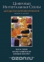 Книга: Цифровые интегральные схемы. Методология проектирования Книга: Цифровые интегральные схемы. Методология проектирования