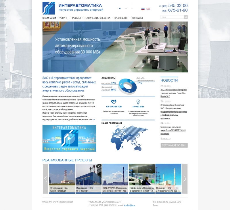 Скриншот сайта «ia.ru» от 22.03.2015 года Скриншот сайта «ia.ru» от 22.03.2015 года